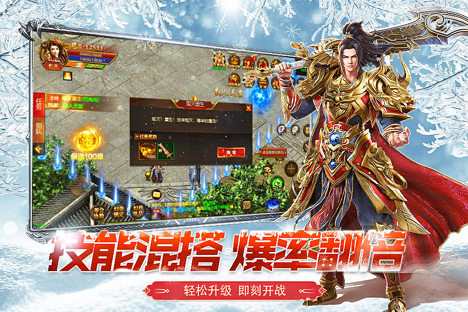 《冰雪传奇点卡版》：职业进阶与核心玩法深度解析(图1)